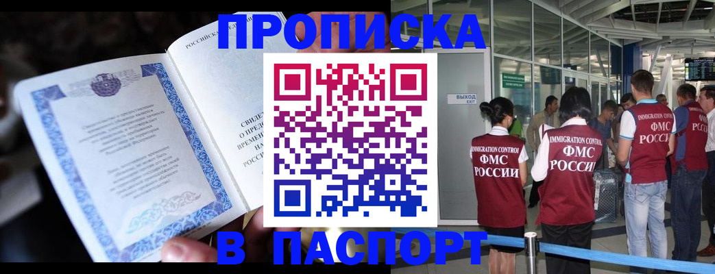 временная регистрация поиск в Хилке