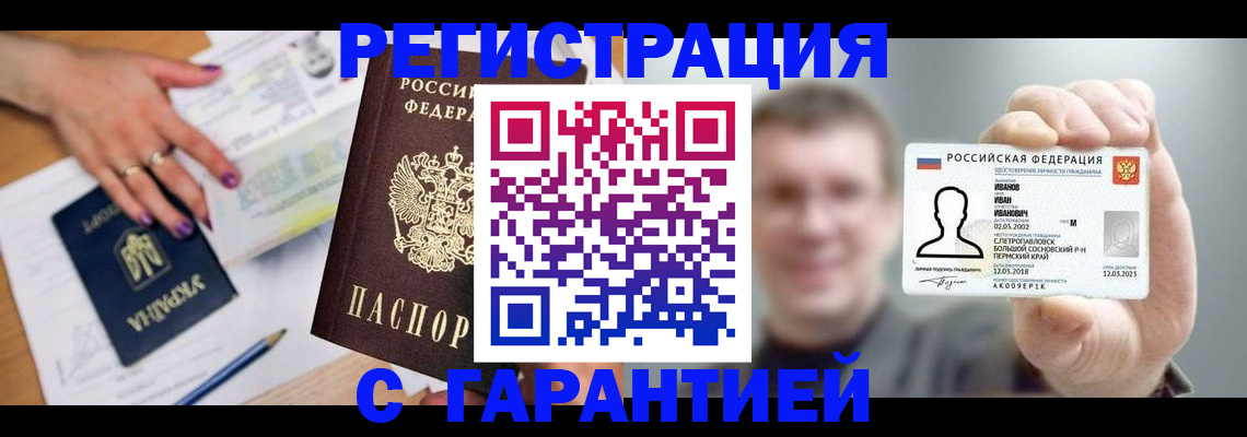 прописка для кредита в Хилке