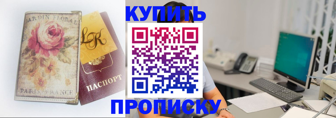 временная регистрация для всех в Хилке