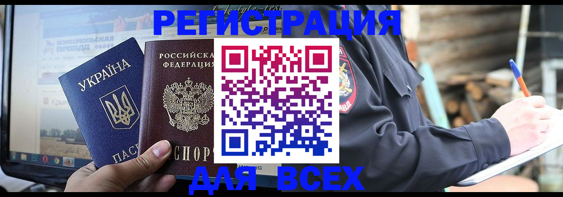 прописка гарантия в Хилке